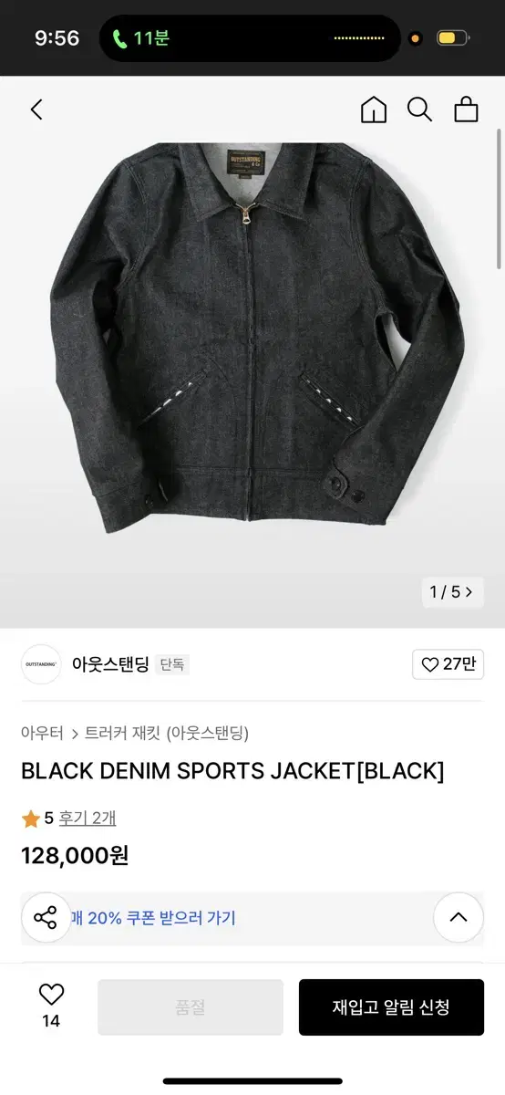 아웃스탠딩 블랙데님 스포츠 자켓