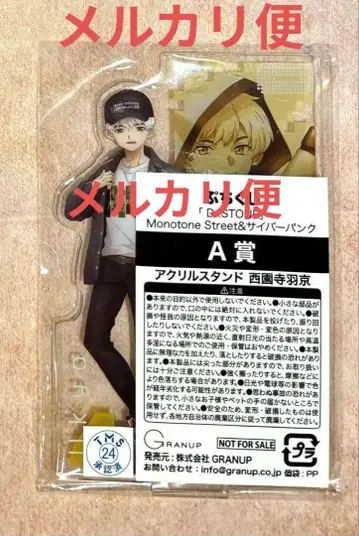 쁘띠 복권 Dr.STONE 사이온지 깃털 A상 아크릴 스탠드