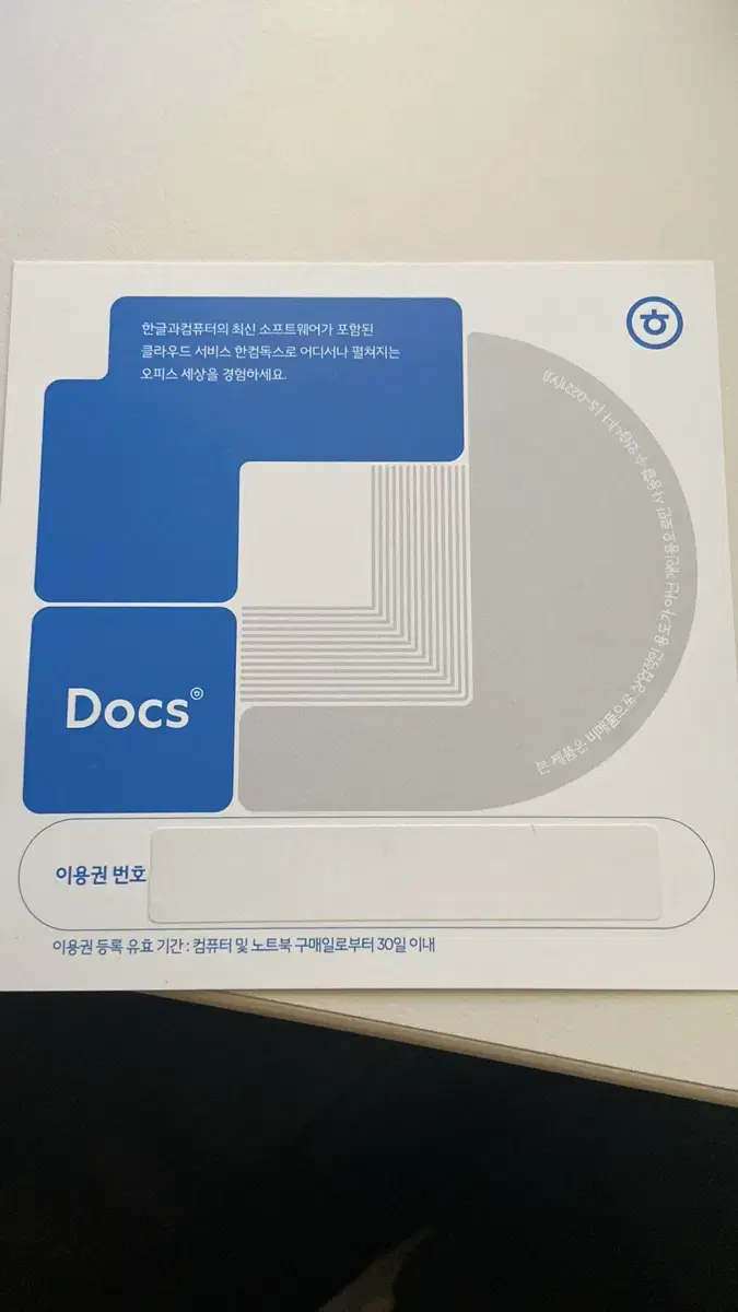 Hancom Docs 1-Year Subscription