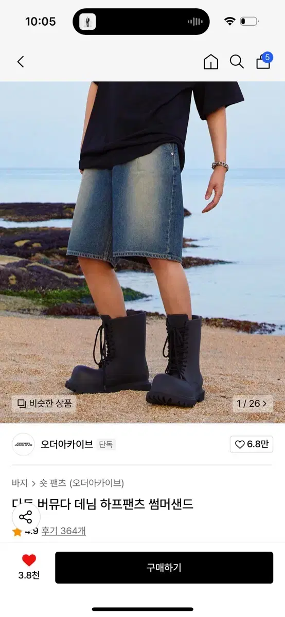 오더아카이브 데님 반바지