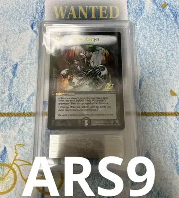 듀얼 마스터즈 Slash Charger ARS9 감정 DM