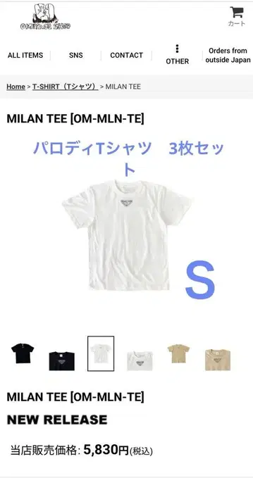 OMIYAGE SHOP (오미야게 샵) 티셔츠 3장