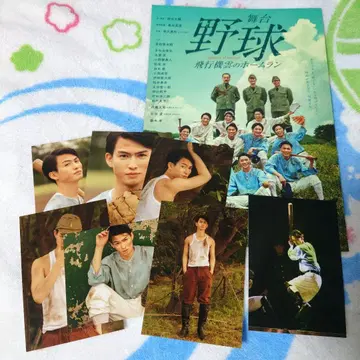 무대 야구 마츠다 료 브로마이드 2.5 사진 쿠와다 마스미