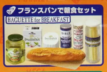메가하우스 수입 마켓 프랑스 빵으로 아침 식사 세트