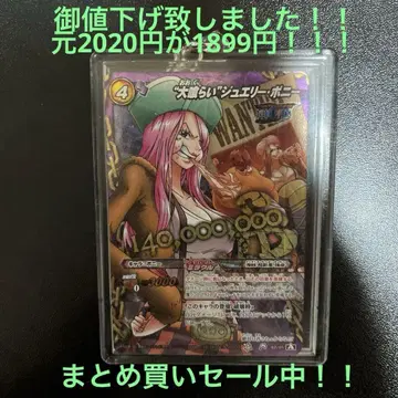 ONEPIECE 초신성 해적단 주얼리 보니 M 카드 키링