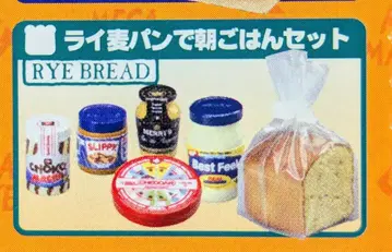 메가하우스 수입 마켓 호밀빵으로 아침밥 세트