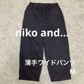 niko and... 얇은 소재의 와이드 팬츠 블랙 M 사이즈