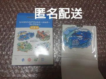 OTENKI TEAM 바스락 아크릴 키링 누메라 카이오가