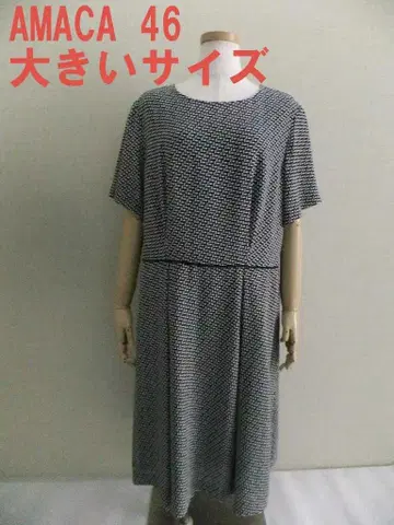 새상품급 아마카 원피스 46 빅 사이즈 블랙과 화이트 믹스