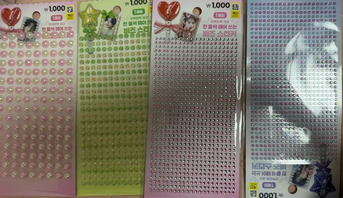 다이소 비즈 진주 큐빅 스티커 미개봉 일괄