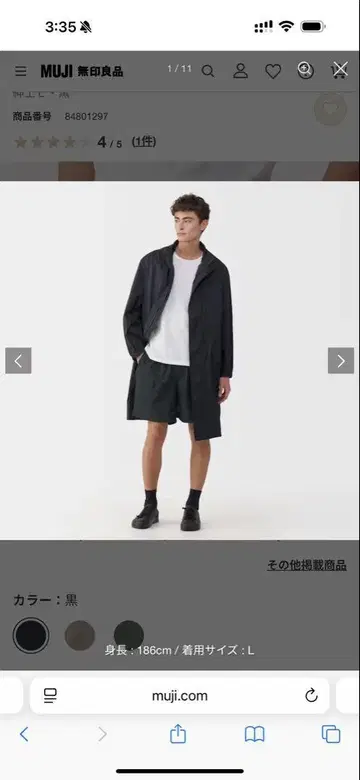 MUJI Labo 무지 라보 무인양품 발수 나일론 카고 숏 팬츠 M