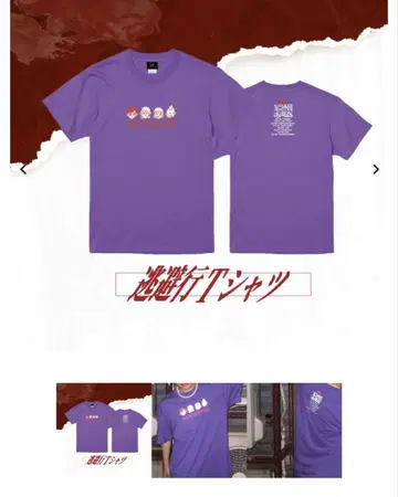 NEE 도주 티셔츠 / 바이트 레트 퍼플 (L)