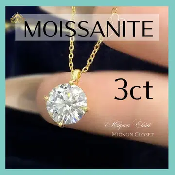 모이사나이트 목걸이 3ct