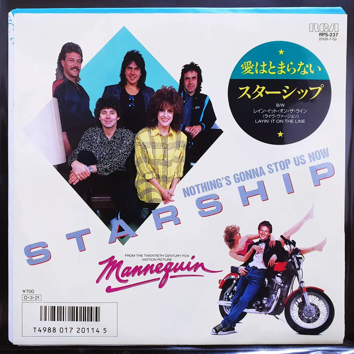 스타쉽 STARSHIP NOTHING'S GONNA STOP US NOW