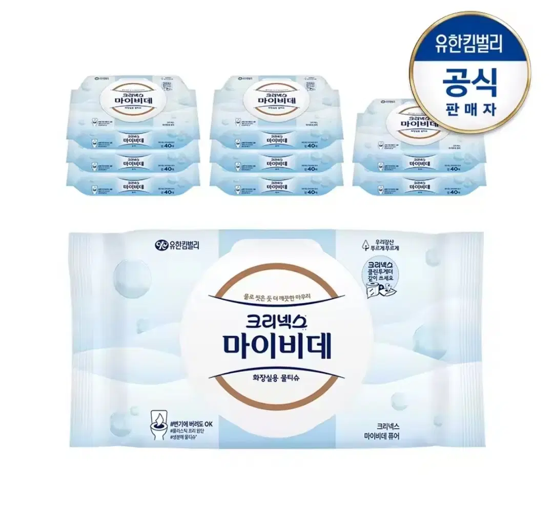 크리넥스 마이비데 퓨어 40매 9팩 화장실용 비데물티슈