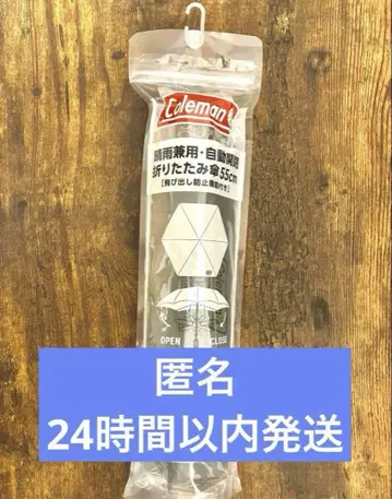 콜맨 자동 개폐 접이식 우산 55cm 다크룸 로손 차광