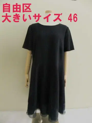새상품급 자유구 원피스 46 빅 사이즈 네이비 계열 밑단 비침 있음