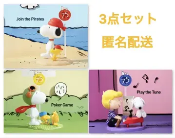 팝마트 PEANUTS 스누피 75주년 기념 피규어