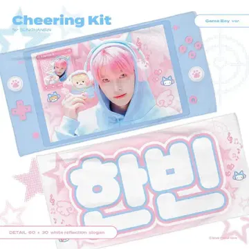 ZB1 제베원 송한빈 슬로건