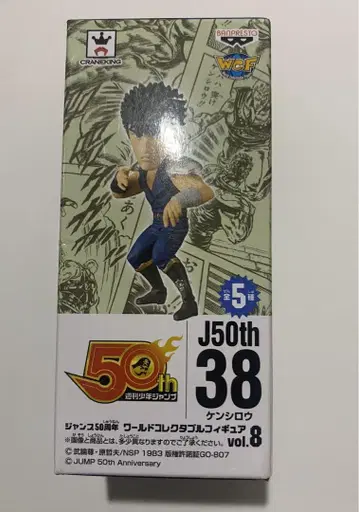 월드 컬렉터블 피규어 점프 50주년 월드 컬렉션 켄시로