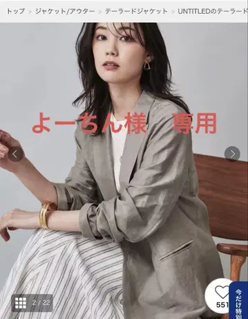 UNTITLED 클레어 린넨 테일러 자켓