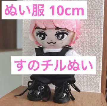 스노 치루 누이 의류 10cm
