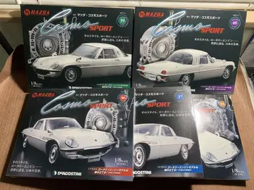 데아고스티니 MAZDA 코스모 스포츠 5개