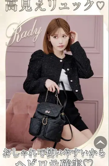 Rady 퀼팅 더블 포켓 백팩