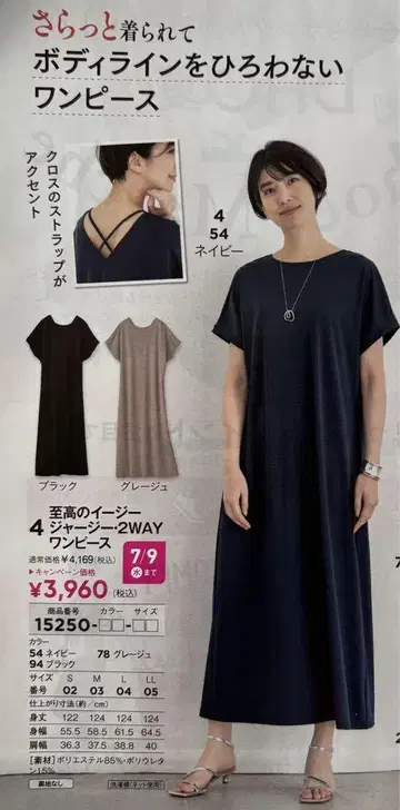 최고의 이지 저지 2way 원피스 블랙