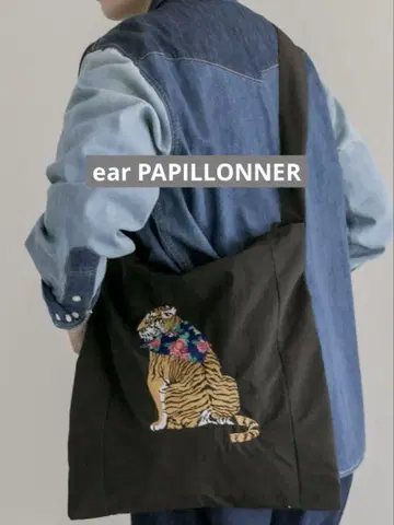 ear PAPILLONNER 애니멀 자수 토트백 숄더 백 호랑이