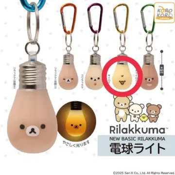 리락쿠마 NEW BASIC RILAKKUM 전구 라이트 키이로이토리 가챠