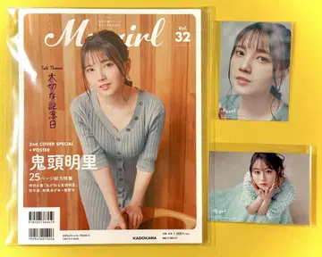 < 2> My Girl vol.32 오구라 유이 키토 아카리 성우