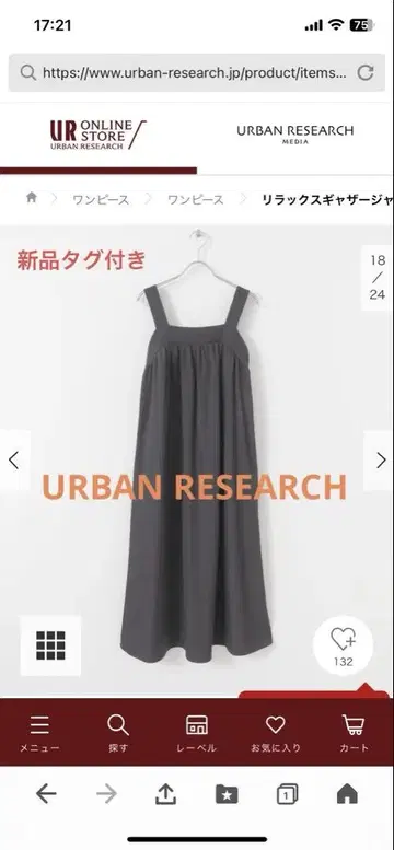 (어반 리서치) 택 포함 새상품 릴랙스 개더 원피스