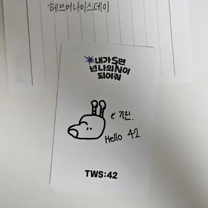 TWS | 투어스 Tws Shinyu Broadcast poca on Bunjang Global Site.