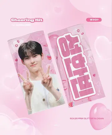 ZEROBASEONE ZB1 송한빈 슬로건