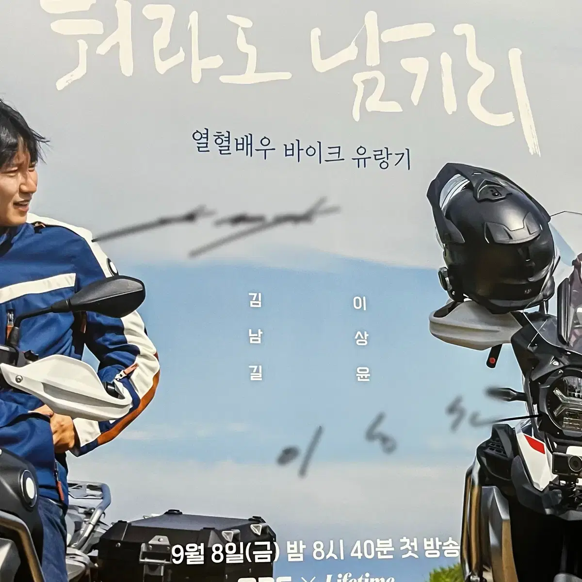 Kim Nam-gil, Lee Sang-yoon, Whatever Rado, Leave Behind Autographed Sign Poster