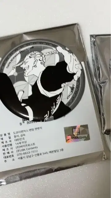 도쿄 리벤저스 캔뱃지 한국 드라켄 마이키 마트