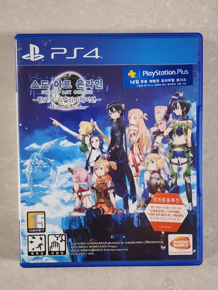 PS4 Sword Art Online: Hollow Realization