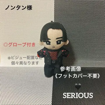 스노 치루 봉제 인형 의상 SERIOUS 메구로 렌