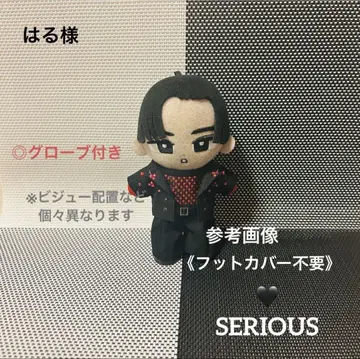스노 치루 봉제 인형 의상 SERIOUS 메구로 렌