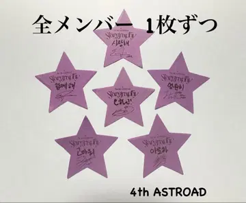 ASTRO 서울 콘서트 stargraphy 낙하물 별 전 멤버 1장씩