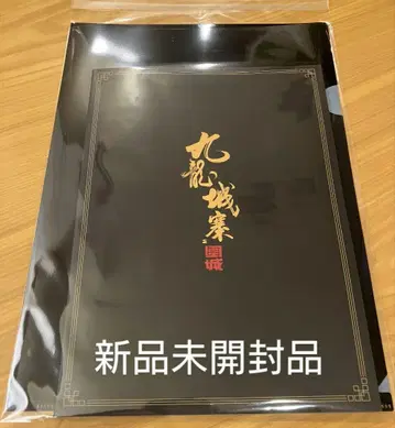 새상품 '트와일라잇 워리어즈 결전! 구룡성' 팜플렛 & 클리어 파일