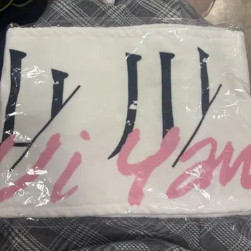 야마카와 우이 타월