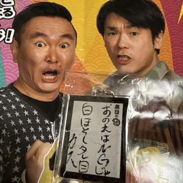 카마이타치노 오키테 2025 캡슐 토이 가챠 미개봉 키링