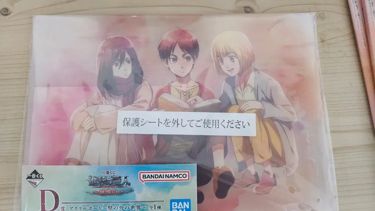 Attack on Titan The Rumbling Eren/Mikasa/Armin Board D Prize
