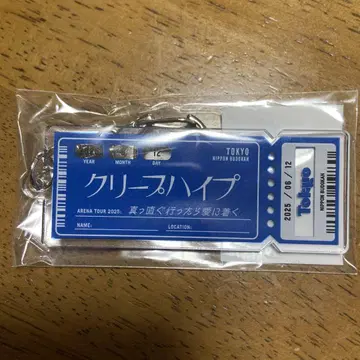 크리프하이프 티켓 키링 도쿄 6/12 무도관