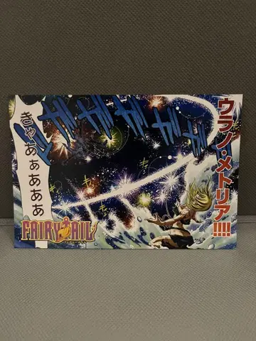 월간 FAIRY TAIL 루시 특전 엽서