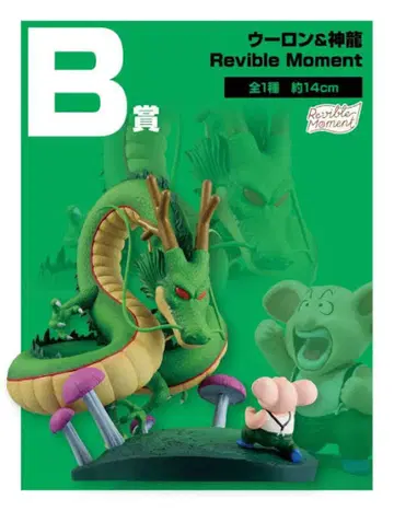 우롱 & 신룡 Reviable Moment B상 약 14cm