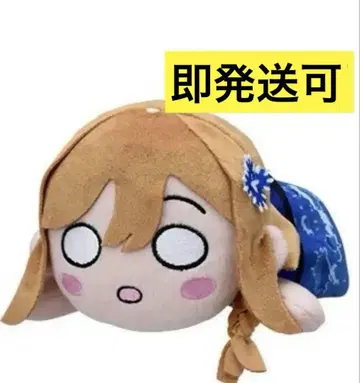 러브 라이브! 선샤인!! 누워있는 봉제 인형 구니키다 하나마루