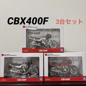 새상품 아오시마 1/12 완성품 바이크 혼다 CBX400F 3대 세트